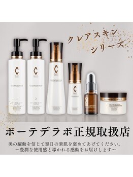 ココフィット(COCOFIT)/リアボーテクレア正規取扱店