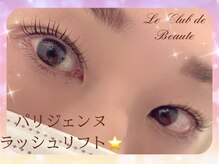 ル クラブ ド ボーテ 練馬/次世代まつげパーマパリジェンヌ