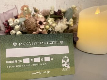 ジャンナ 恵比寿店(JANNA)/ギフトカード