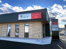 アウン 高崎店(aUN)/昼間の外観（側面）