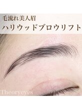 セオリーアイズ(Theoryeyes)/ハリウッドブロウリフト