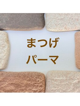 エピスモア 麻生店(epice more)/まつげパーマデザイン