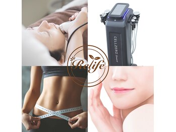 リライフ(Relife)