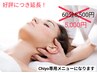 【究極睡眠】ドライヘッドスパ60分+フットスパ5分 計65分6,500円→5,000円