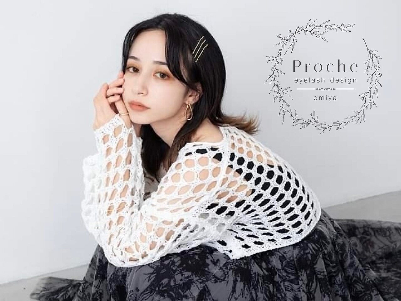 プロシェ 大宮店(Proche)｜ホットペッパービューティー