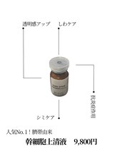 ココハリ/人気No.1 臍帯由来幹細胞上清液