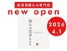 【３回集中体験コース】春kao式腸もみ”美臓六腑”　17600円