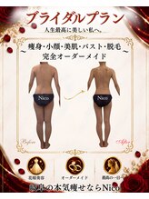 ニコ 岐南本店(Nico)