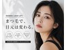 【導入記念モニター】話題のNOBIRU ラッシュリフト ￥8,800→￥4,900