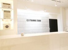 トレーニングスタジオ G3の雰囲気（お悩みを伺い、お客様に合わせたメニューをご提案します!!）