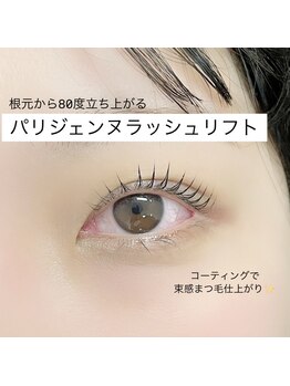 クイックアイラッシュ 池袋店(Quick eyelash)/パリジェンヌラッシュリフト
