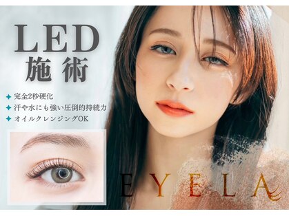 まつげエクステ専門店 アイラ 銀座店(EYELA)の写真