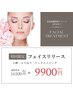 沖縄初★初回40％OFF★FACE筋膜リリース新登場♪エラ張・ほうれい線・小顔etc