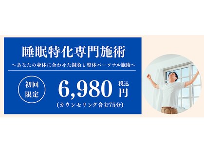 キュアメディカル鍼灸整骨院の写真