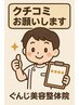 【口コミ専用】叶ったこと、良くなったことを書いていただけたら嬉しいです!