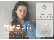 ピープ 名古屋八田店(peep)の雰囲気（まつ毛パーマ/まつエク/アイブロウ/メンズ/眉毛/蟹江/中村/八田）