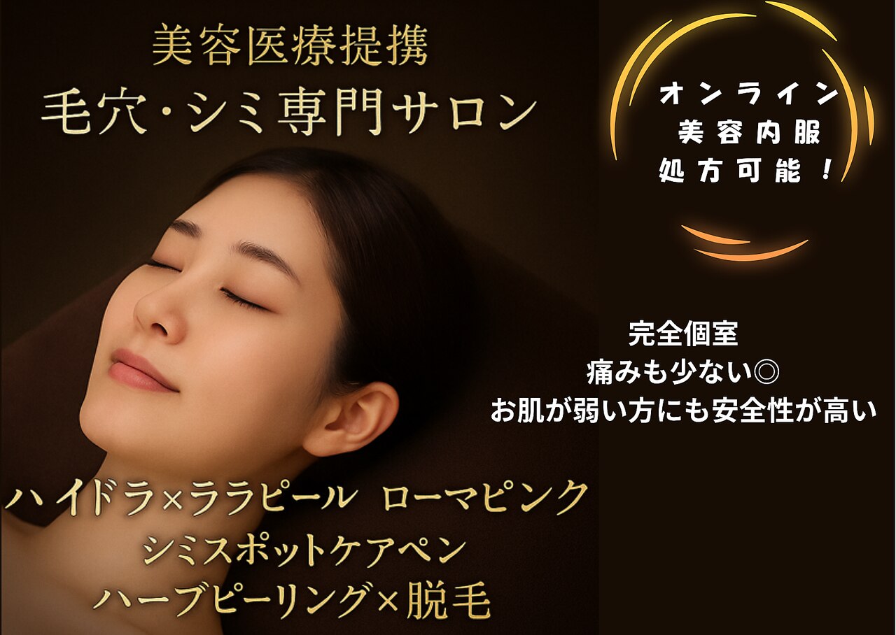 ルアナ 柏店(LUANA)｜ホットペッパービューティー