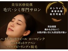 ルアナ 柏店(LUANA)