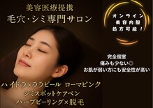 ルアナ 柏店(LUANA)