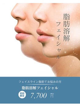 クラージュの写真/【たるみ改善×小顔】結果重視の医療提携サロンでたるみにアプローチ◎脂肪分解液導入＋美顔フェイシャル