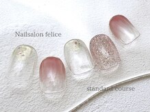 フェリーチェ 中目黒店(felice)/定額スタンダード/くすみピンク