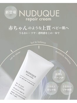 シェリー(Cherie)/赤ちゃんのような上質ベビー肌へ