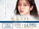 プライベートサロン ヴィヴィアン(Vivian)の写真