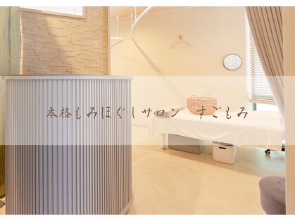 リトリートステーション 武蔵小山の写真