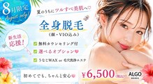アルゴ 高槻店(ALGO)