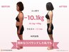 初回/残3名 ダイエット美容整体【ぽっこりお腹・姿勢崩タイプ】11000→2980円