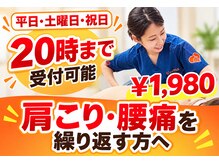 きずな鍼灸整骨院 武蔵ヶ丘本院
