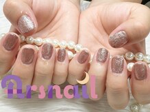 アルスネイル(Ars nail)/限定ワンカラー