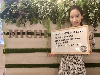 ミチ 整体サロン(michi)/