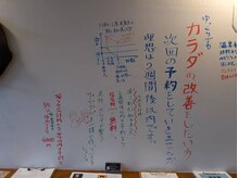 中野整体マスターズ/2週間以内の予約だと身体も改善