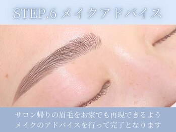 アイラッシュサロン ブラン 大分駅前店(Eyelash Salon Blanc)/STEP.6 メイクアドバイス