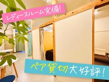 ねころびん 浜松店の雰囲気（ペア貸切利用も大人気！テル・公式LINEでお問い合わせください！）