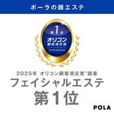 ポーラ ザ ビューティ 新松戸店(POLA THE BEAUTY)