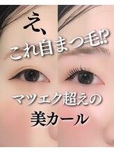 スパイス 梅田茶屋町店(Spice)/まつ毛パーマ