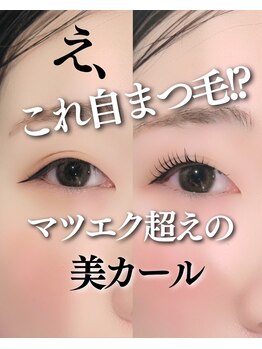 スパイス 梅田茶屋町店(Spice)/まつ毛パーマ