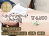 【お試し40分コース】ヘッドマッサージ&お灸 4,500円
