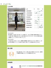 カイロプラクティック輝/AI姿勢診断　横の姿勢