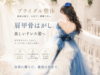 整体 寿 立川院(KOTOBUKI)の写真