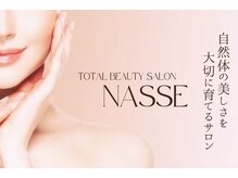 ナッセ(Nasse)