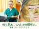 ペリカン堂整体院 東林間の写真