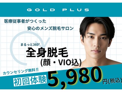 ゴールドプラス 伊勢店(GOLD PLUS)の写真
