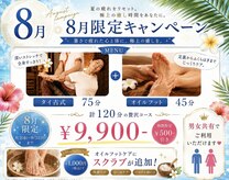 アジアンリラクゼーション ヴィラ 草加店(asian relaxation villa)
