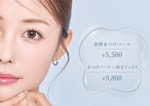 眉毛とまつげパーマの専門店　ロレインブロウ　苦楽園口店