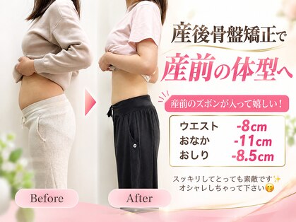 代々木八幡なごみ美容整体 整骨院の写真