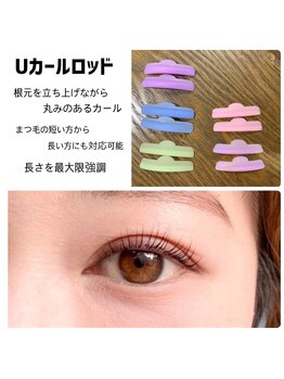 ニーチェ アイ(niche eye)/プランプラッシュリフト