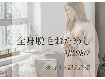 アール プロケアサロン(AR)/脱毛は美肌脱毛で決まり☆